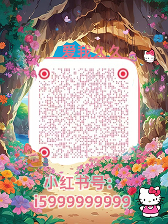 RedNote ID in China 